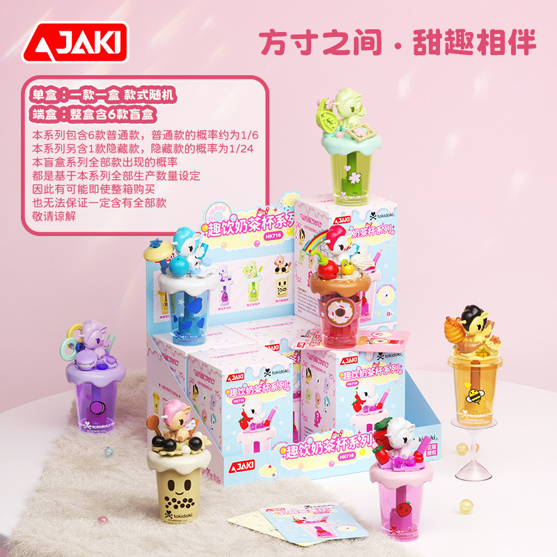 새로운 자키 토키도키 HK716 밀크티 컵 빌딩 블록  - Coffee Tea Organizer 리뷰 및 가격